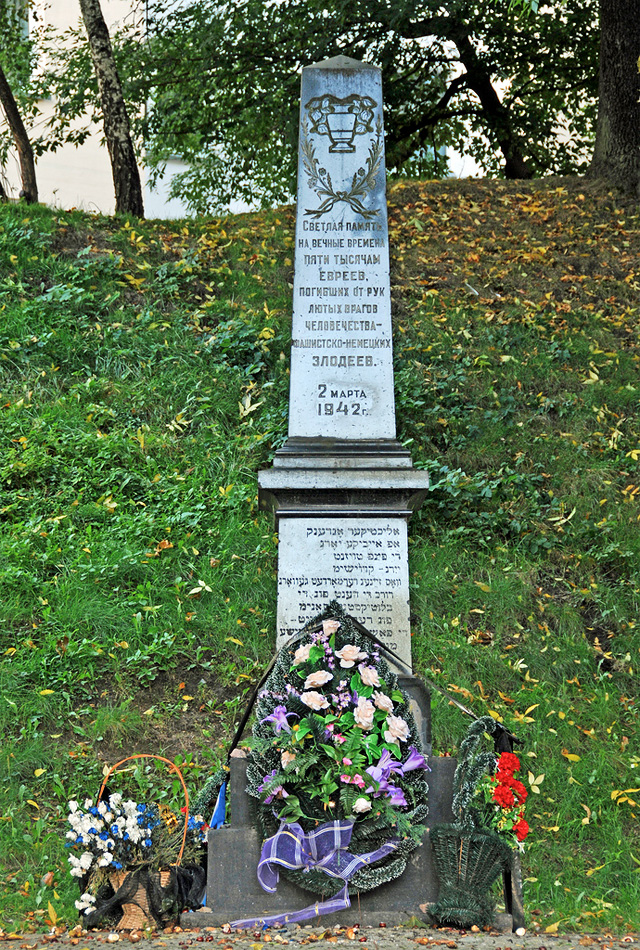 Мемориал «Яма», Минск, Беларусь