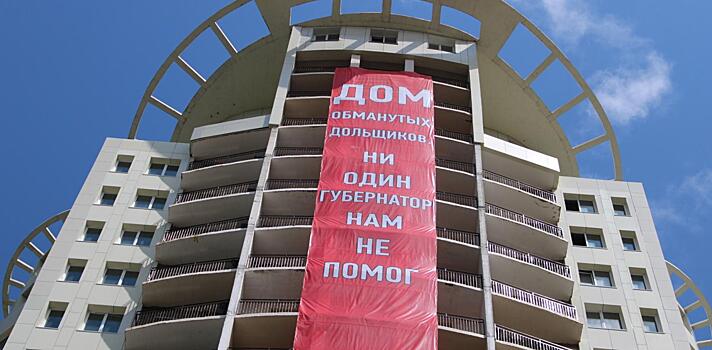 Высотку в Хабаровске «украсили» баннером про непомощь губернаторов