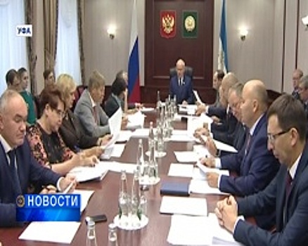 В Уфе состоялось заседание Президиума Государственного Собрания Республики Башкортостан