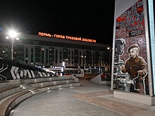 Пермские ветераны просят переименовать площадь Карла Маркса в площадь Трудовой Доблести