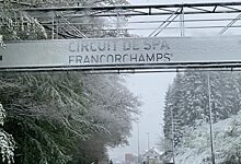 Перед марафоном «6 часов Спа» на трассе в Арденнах выпал снег