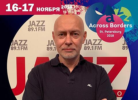 Джазмен Пономарев: российские исполнители научились говорить на языке джаза без акцента
