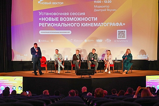 На форуме регионального кино под Калининградом представили проект "Кинокарта России"