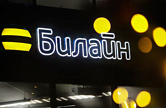 Правительство приостановило сделку по продаже «Вымпелкома» российскому менеджменту. Регуляторов не устраивают ее условия