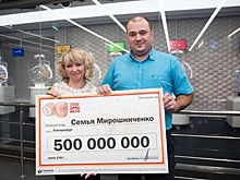 Стало известно имя обладателя полумиллиардного приза от "Русского лото"