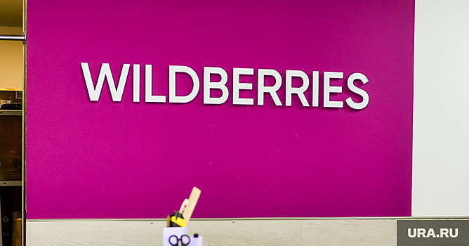 Wildberries вышел на китайский рынок