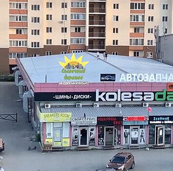 Саратовцы перепугались за детей на крыше Торгового центра «Семейный»