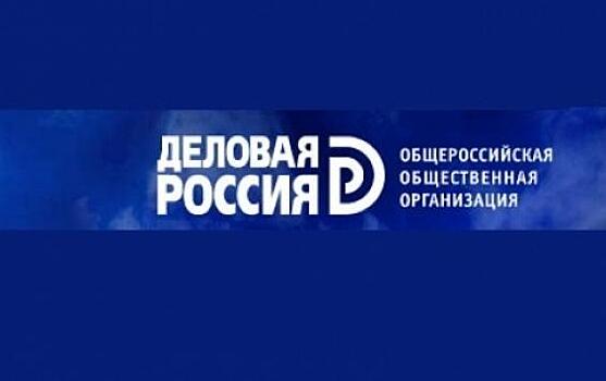 «Деловая Россия» просить разработать законопроект о франчайзинге