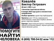 В Балакове «ушел в неизвестном направлении» мужчина со шрамом