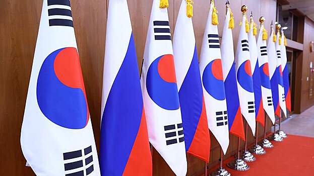 МИД Южной Кореи заявил о желании поддерживать отношения с Россией