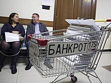 В России ввели мораторий на банкротства
