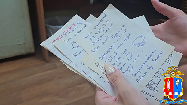 В Иванове задержана группа аферистов, обманувших 6 граждан на 200 000 рублей при оказании бытовых услуг