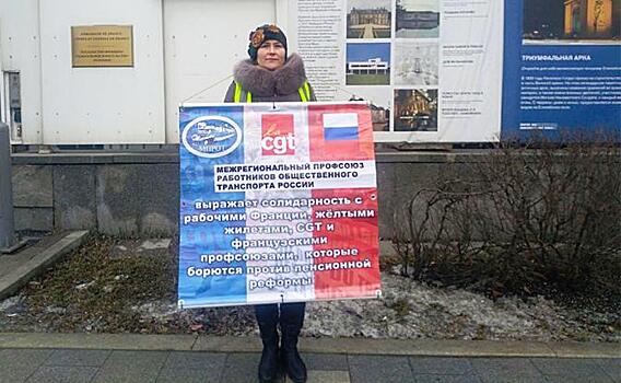 Акция солидарности с французскими профсоюзами прошла в Москве