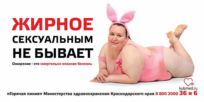 «Кури, бухай, рожай уродов». Кубанский сайт разместил социальную рекламу о здоровье и разозлил всех