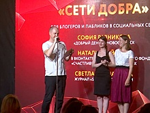 В Москве наградили победителей и лауреатов конкурса социальной журналистики «Герои пера»