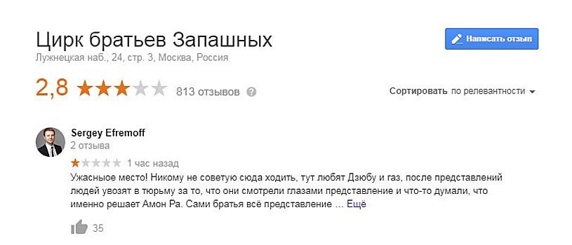 «Здесь ломают кости». Болельщики устроили флешмоб на странице Цирка Запашных