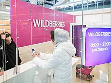 В Wildberries произошел сбой