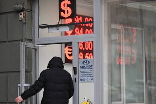 Курс доллара снизился