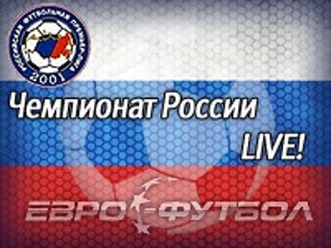 «Анжи» крупно обыграл «СКА-Хабаровск» в 19-м туре РФПЛ