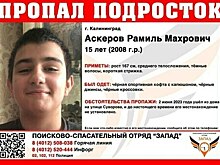 В Калининграде ищут 15-летнего подростка в чёрной спортивной кофте