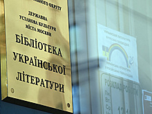 Путин озвучил позицию по Библиотеке украинской литературы