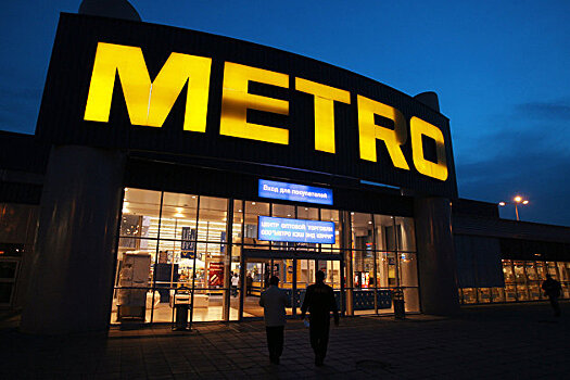 Metro начинает процесс продажи супермаркетов Real