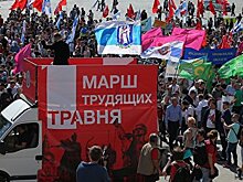 Первомай по-киевски: почему Украина – не Европа