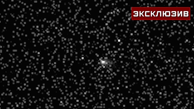 В РАН объяснили, почему особенности 3I/ATLAS - не повод искать инопланетян