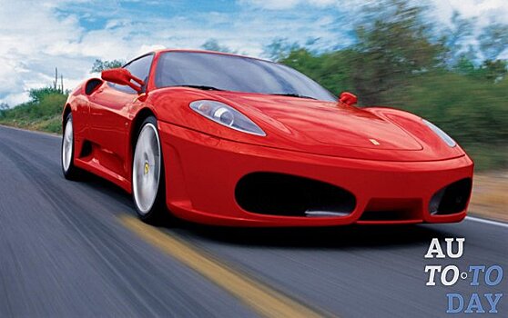 Размер штрафных санкций Ferrari F430 снижается с 5,8 миллионов до 500 тысяч долларов