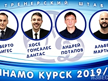 В Курске испанские тренеры остаются в моде