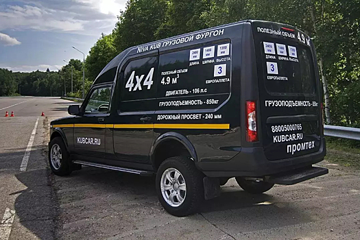 Lada Niva превратят в большой фургон