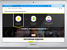 На Афише Mail.Ru заработали рекомендации по фильмам и сериалам
