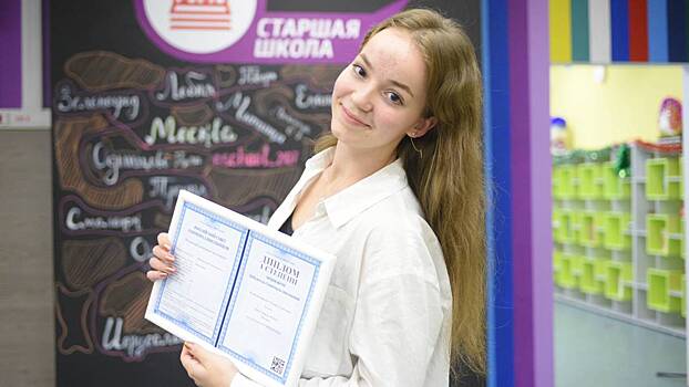 Сервис, разработанный для удобства столичных школьников, высоко оценили эксперты интернет-отрасли