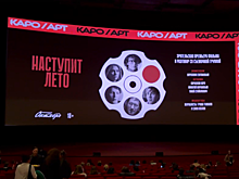 Как прошла премьера фильма «Наступит лето»