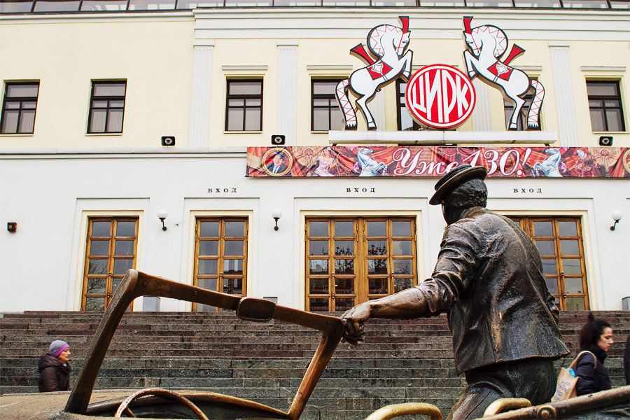 Цирк Никулина на Цветном Бульваре, Москва, Россия, Европа