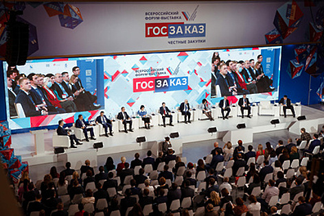 В столице в среду стартует форум «Госзаказ‑2022»