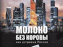 Корова на льду