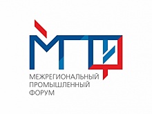 В Москве готовятся к межрегиональному промышленному форуму
