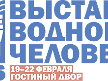 В Москве пройдет крупнейшая выставка подводного туризма Moscow Dive Show