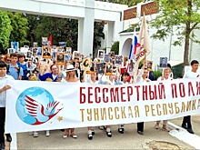 Акция "Бессмертный полк" прошла 4 мая в тунисском Хаммамете