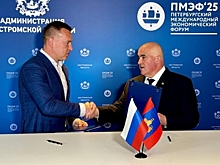 Сергей Ситников на ПМЭФ подписал два инвестиционных соглашения