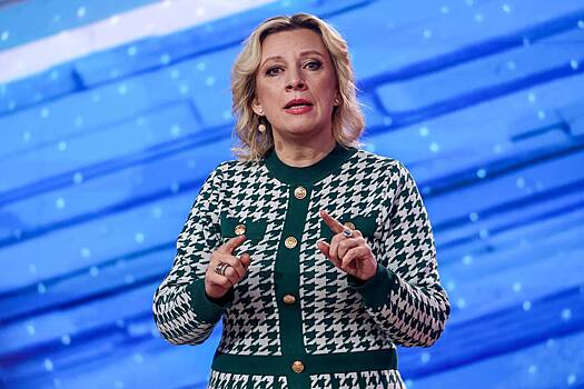 Захарова раскритиковала нового председателя Генассамблеи ООН