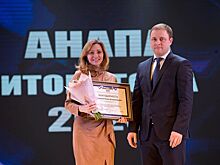В Анапе подвели итоги года