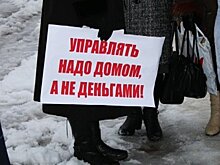 В Воронежской области проанализируют работу убыточных управляющих компаний