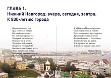 Участие в гала-шоу к юбилею Нижнего Новгорода примут более 500 артистов