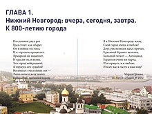 Участие в гала-шоу к юбилею Нижнего Новгорода примут более 500 артистов