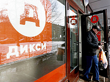 "Магнит" подтвердил утечку персональных данных сотрудников "Дикси"