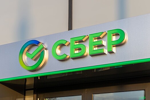 Сбербанк предупредил об угрозе кражи персональных данных