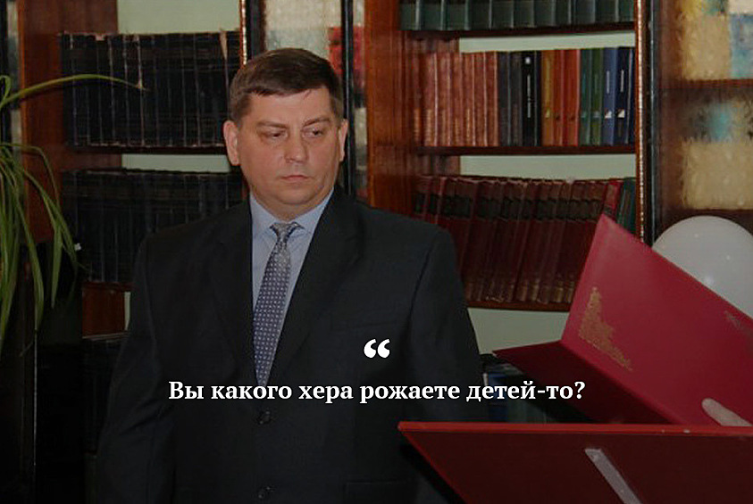 Почти в унисон с Глацких выступил глава администрации Заволжска Ивановской области Алексей Предтеченский. Он отчитал мать-одиночку, которая пожаловалась на то, что ей выдали квартиру, но сантехника в ней оказалась нерабочей. Предтеченский сперва посоветовал женщине делать ремонт самостоятельно, а когда она сказала, что у нее нет денег, — нагрубил. Пришлось извиняться