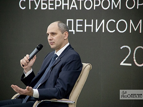 Губернатор Оренбуржья оказался в санкционном списке Минфина США